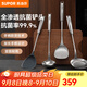 蘇泊爾（SUPOR）鏟勺抗菌不銹鋼家用鏟勺廚房中式鏟硅膠鏟湯勺漏勺耀系列鏟勺 抗菌防燙不銹鋼· 四件套