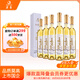 莫高紅酒葡萄酒 冰白葡萄酒長(cháng)相思果酒 500ml*6整箱裝
