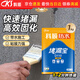 科順（CKS）防水堵漏寶水泥堵漏膠堵漏王水不漏地漏安裝管根堵漏 速凝型 1 KG