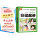 小學(xué)生日記起步注音版 小學(xué)生優(yōu)秀滿(mǎn)分起步作文素材書(shū)123年級使用輔導作文 波波烏作文