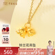 中國(guó)珠寶黃金吊墜女足金鈴蘭花吊墜黃金項(xiàng)鏈送女友老婆情人節(jié)生日禮物 鈴蘭花吊墜金重約0.5克