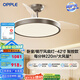 歐普（OPPLE）照明隱形風扇客廳餐廳吊燈臥室簡約現(xiàn)代電扇風扇燈秦風FS 秦風【42寸】灰色80瓦APP智控