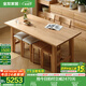 全友家居原木風(fēng)實(shí)木餐桌椅子組合套裝大板桌客廳家用工作臺(tái)吃飯方桌 原木色|2.2m單餐桌+軟包餐椅*4