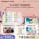 FAN BEAUTY DIARY貽貝修護系列護膚套裝 補水保濕清潔凈澈舒緩敏感生日禮物 貽貝修護水乳霜潔面護膚套裝