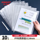 金得利10個(gè)裝A4透明加厚文件袋條紋按扣檔案袋資料袋學(xué)生卷子收納袋考試袋孕檢袋子辦公用品TD330