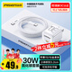 品勝3C認證 PD30W氮化鎵蘋果16充電器快充套裝配雙Type-C數(shù)據(jù)線通用iPhone15pro華為小米手機iPad插頭