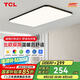 TCL照明 LED客廳吸頂燈簡約客廳燈具套餐臥室書房超薄燈體 無憂安裝