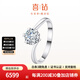 喜鉆鉑金鉆戒女50分/1克拉結(jié)婚鉆石戒指單鉆扭臂六爪雪花送女友禮物 鉑金50分IJ色SI