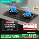 華帝（VATTI）【小飛碟x小飛翼】（官方補貼20%）家用5.2kw燃氣灶三環(huán)i10309臺嵌煙灶聯(lián)動(dòng)套裝煤氣雙灶 【68%熱效率+聯(lián)動(dòng)】 i10308L月巖灰