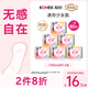 高潔絲【柔滑呵護(hù)】少女肌護(hù)墊190mm10片*6包日用迷你衛(wèi)生巾京東自營(yíng)