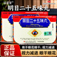 [延璽堂]明目二十五味丸 0.2g*30丸 2盒裝 蒙清丹明目二十五味丸養陰清肝視力減退眼干眼花明目25味京大藥房官方店cc 周期裝