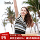 百圖betu女裝夏季新款毛針織衫減齡假兩件套撞色條紋馬甲2404T02 藍色 L