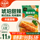 必品閣脆皮年糕 琥珀甜辣味346g韓式小吃速食 煎烤炸網(wǎng)紅年糕