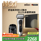 博朗9系巔峰版清潔護理中心電動(dòng)剃須刀整機德國進(jìn)口往復式禮盒款送男朋友老公生日禮物 男