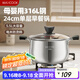 美廚（maxcook）湯鍋 316L不銹鋼湯鍋湯煲24CM 加厚復合底 MCT5978