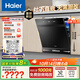 海爾（Haier）【小型灶下Z11Max】國家補貼20%洗碗機嵌入式 14套80℃消殺一級水效智能開(kāi)門(mén)速干7天存儲EBW1458GH