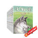 動(dòng)物小說(shuō)大王沈石溪注音讀本（經(jīng)典篇套裝共15冊狼王夢(mèng)、斑羚飛渡、第七條獵狗等）