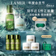 海藍之謎（LA MER）強韌修護套裝(精萃水+面霜)護膚品化妝品禮盒教師節禮物送女友
