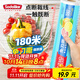 Sodolike食品級家用 30cm*180米 免刀撕保鮮膜易撕取 冰箱微波適用