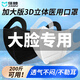 佳睦 醫用級3D立體口罩一次性高顏值加大碼大臉胖子專(zhuān)用50只獨立包裝