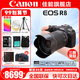 佳能（Canon）EOS R8全畫幅微單相機(jī) 佳能r8專微輕型 直播相機(jī) 6K超采樣 VLOG視頻 R8拆機(jī)身+RF24-105 STM拆鏡頭套裝 套餐一【含128G內(nèi)存卡~專業(yè)三腳架~備用電池】