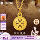 六桂福珠寶七夕禮黃金吊墜 四葉逢春 足金吊墜項(xiàng)鏈掛墜女款 GH0600859 1.2g