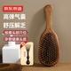 京東京造 木質(zhì)氣囊頭皮按摩經(jīng)絡(luò )梳家用女士專(zhuān)用氣墊大板櫸木梳 贈清潔爪