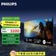 飛利浦（PHILIPS）電視75英寸 4K超高清 智慧顯示投屏 2+32G 家用客廳智能液晶平板LED彩電大屏 75英寸 75PUF7160/T3