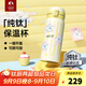 特美刻（TOMIC）純鈦保溫杯學(xué)生兒童彈蓋水杯便攜鈦杯女生生日禮物 趴趴小羊400ml