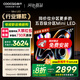 酷開(kāi)創(chuàng  )維K6 2025款 65英寸448分區XMini LED 4+64G 一級能效 國家補貼 智慧顯示屏平板電視65P6F