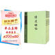 讀通鑒論（套裝全三冊）王夫之著作 中華書局