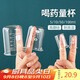 逸居客（YIJUKE）【4件套】玻璃量杯帶刻度量沖泡奶粉小量杯寶寶輔食喝藥計(jì)量杯