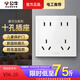 公牛（BULL）開(kāi)關(guān)插座十孔86型墻壁面板電源多孔插座家用二三插板雙五孔10孔 十孔插座 插座 【經(jīng)典白】G07