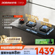 老板（Robam）【搭配老板小黑翼系列】【70%熱效率】JZT-55B7A天然氣燃?xì)庠蠲簹庠钤罹邍已a(bǔ)貼5.2kW火力猛火灶