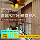 FODRK電動(dòng)實(shí)木百葉窗簾辦公室書(shū)房客廳餐廳臥室遮光升降隔斷木質(zhì)卷簾 【實(shí)物色卡選購下單 】