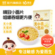 嬰享（Genieten）無(wú)小麥無(wú)麩質(zhì)面片面條兒童營(yíng)養面葉含嬰兒寶寶輔食譜 小米