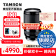 騰龍（Tamron）A074S 28-300mm F/4-7.1 VC防抖長(cháng)焦28-300旅行風(fēng)光全畫(huà)幅微單鏡頭28300 索尼FE卡口 官方標配【贈騰龍UV濾鏡+64G存儲卡+清潔套裝】