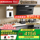 名氣老板【名氣小黑翼Pro】油煙機灶具套裝A586 28立方抽油煙機家用大吸力煙灶套裝頂側雙吸十大品牌 【頂配四件套】+5.2灶+16L熱水器+消毒柜