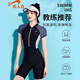 貴人鳥(niǎo)泳衣女士2025新款爆款保守連體平角游泳衣女士溫泉專(zhuān)用泳裝 黑白 【專(zhuān)業(yè)泳衣-防曬速干】 2XL 【建議160-175cm120-130斤】