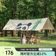 駱駝（CAMEL）戶(hù)外精致露營(yíng)天幕帳篷野餐便攜式涂銀防曬遮陽(yáng)棚【山系熊貓】