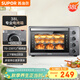 蘇泊爾（SUPOR）家用多功能電烤箱 38L大容量 專(zhuān)業(yè)烘焙烤爐上下獨立控溫低溫發(fā)酵多層烤位 K38FK613