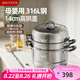 美廚（maxcook）316L不銹鋼蒸鍋三層36cm 大容量蒸煮湯鍋燃?xì)庠铍姶艩t通用MCZ074