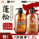 蝶印 日本進(jìn)口 馬油洗護套裝（蓬松洗發(fā)水600ml+護發(fā)素600ml）禮盒裝