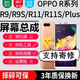 森麥康OPPO R9 R9S R11 R11S屏幕總成Plus觸摸t液晶st顯示m內外tm一體屏sk OPPO R11s屏幕總成【加框-白色】