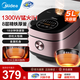 美的（Midea）電飯煲  家用 3-4-5-8個人 IH加熱電飯鍋一級能效 智能多功能預約定時煮飯鍋精鐵釜 18分國家補貼 【5升適合2-10人】IH18分鐘速飯- 5L IH飯煲
