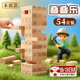 IGNB疊疊樂(lè )積木雙人多人桌游玩具8-12歲多人益智抽抽樂(lè )親子平衡抽木條 大號數字54片