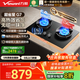 萬(wàn)和（Vanward）【超省星G7·無(wú)印面板】天然氣燃氣灶5.2kW+70%熱效率煙灶聯(lián)動(dòng)國家補貼20%家用煤氣雙爐具臺G7L56