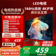康佳美途【囯家補貼30%】新款55英寸液晶大屏電 視機臥室高清護眼防藍光家用智能語(yǔ)音窄邊超薄投屏顯示器 55LED高清護眼電視版【長(cháng)寬93X52厘米】