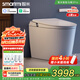 智米（SMARTMI）智能馬桶泡沫盾無(wú)水壓自動(dòng)翻蓋智便器3PRO 升級款 接入米家APP 