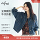 伊芙麗（eifini）蔣欣代言全棉牛仔外套最新秀款洋氣短外套女百搭2025秋季新款 深藍(lán) S